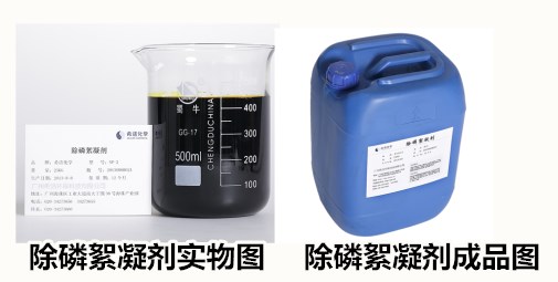 學除磷用什么藥劑-投加希潔除磷劑sp-2